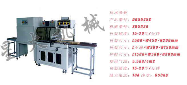 遼寧包裝機(jī)