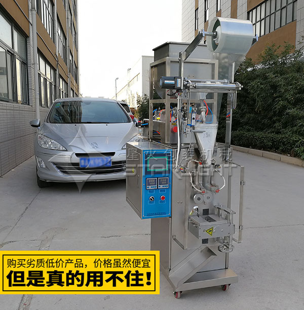 辣椒油包裝機整機實拍展示